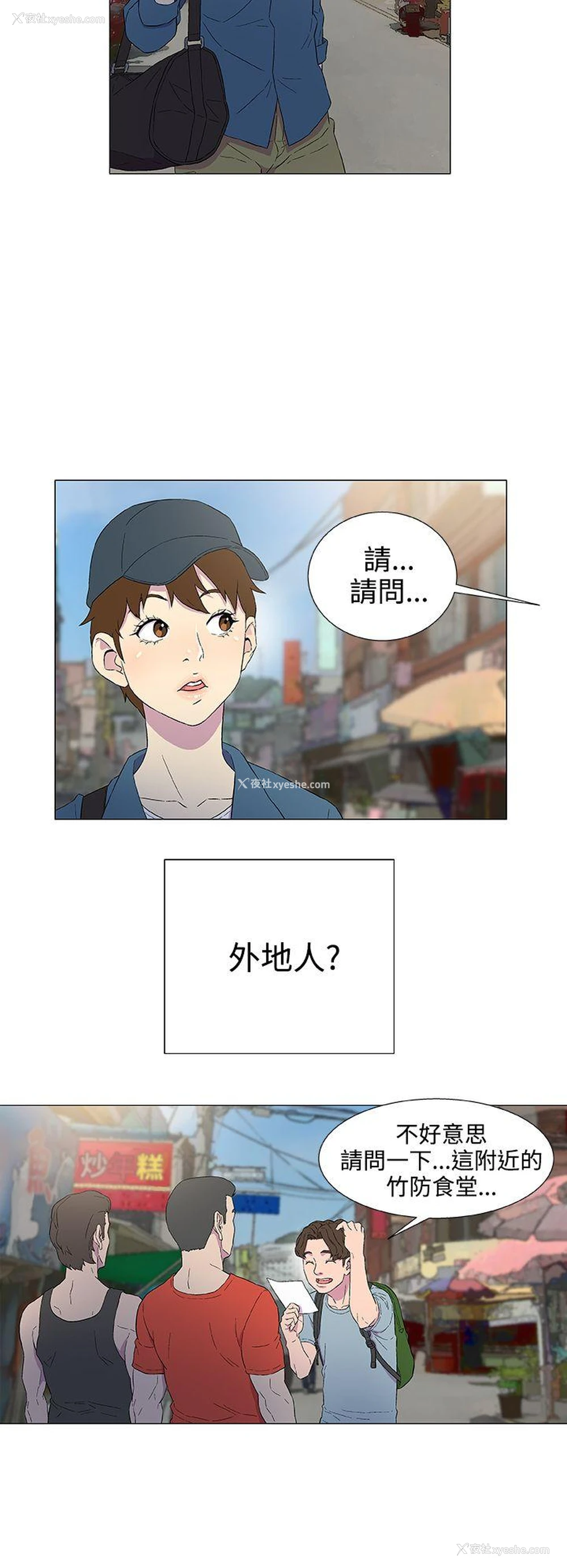 25P - 黑暗之海