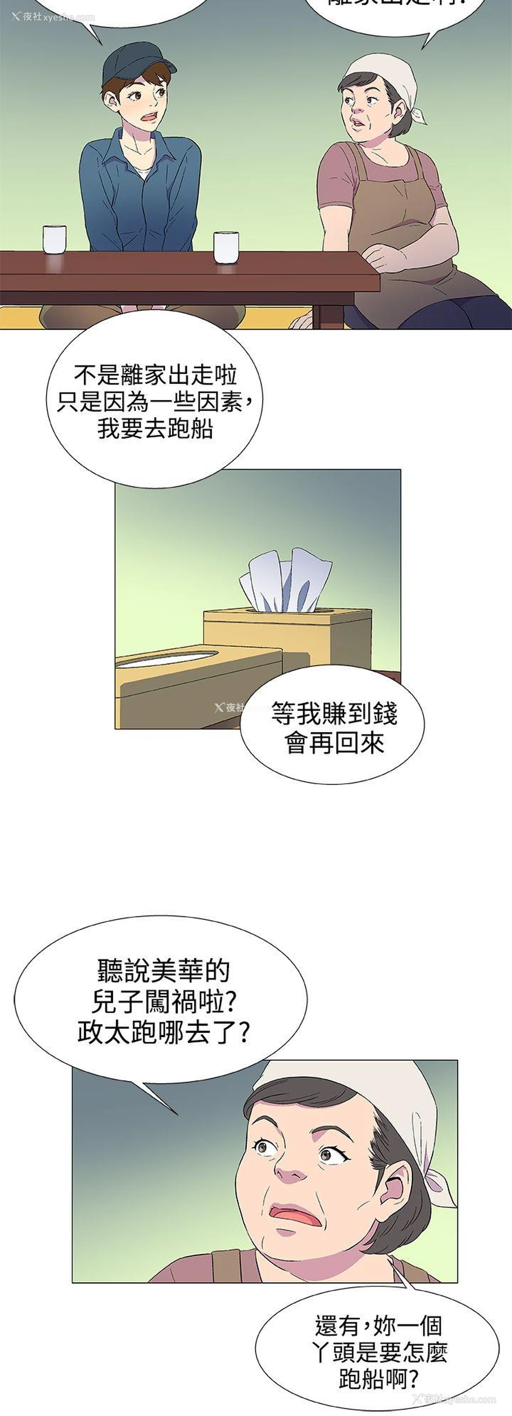 31P - 黑暗之海