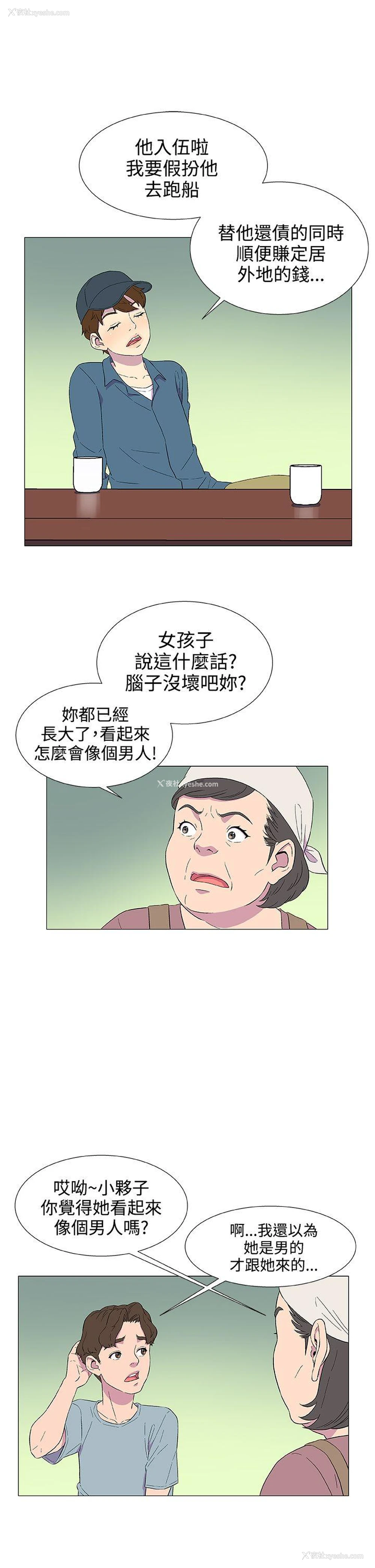 32P - 黑暗之海