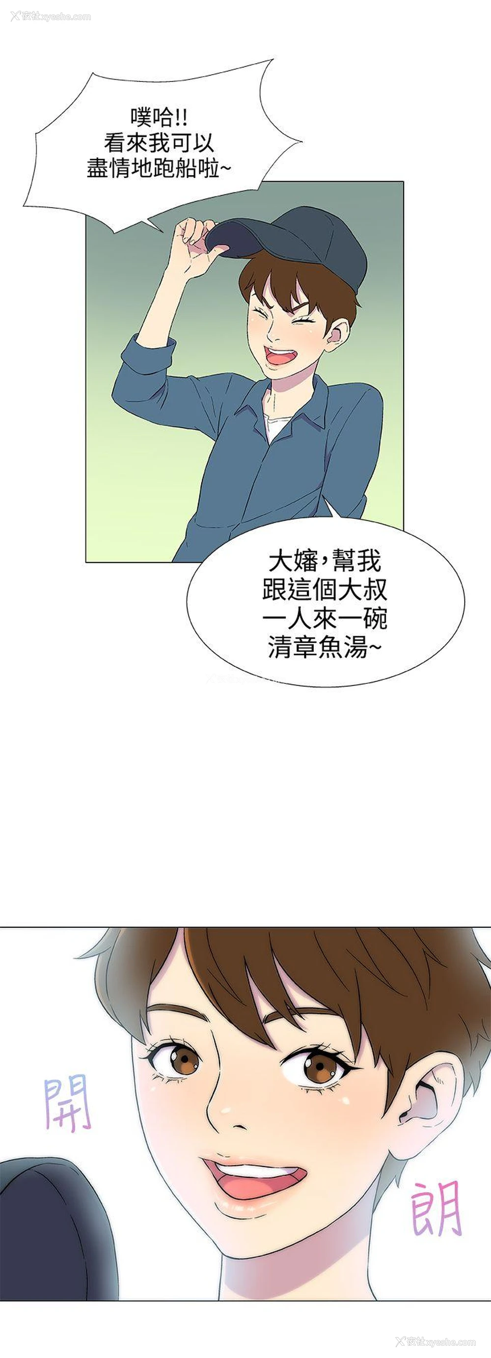 33P - 黑暗之海