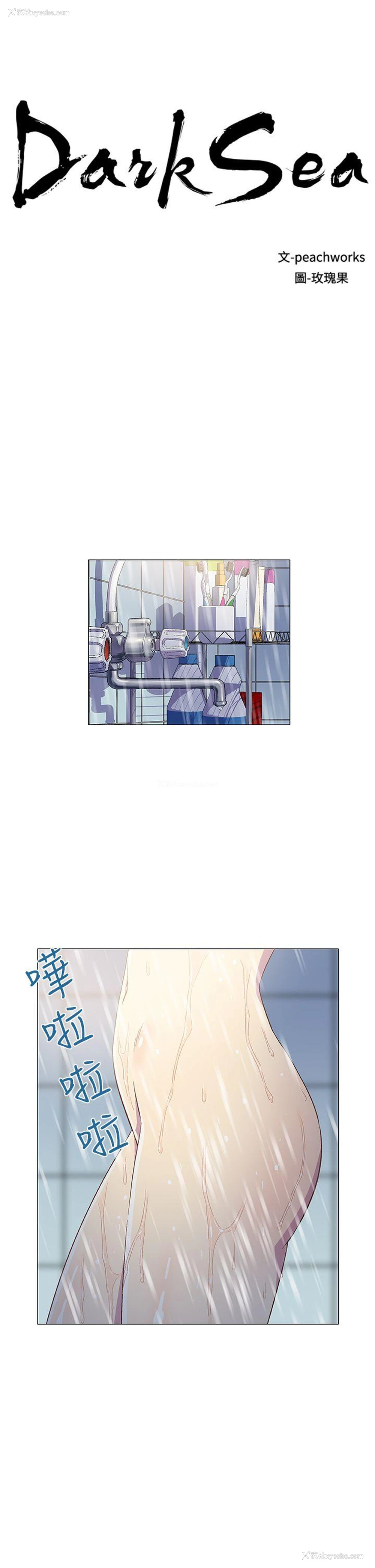 6P - 黑暗之海