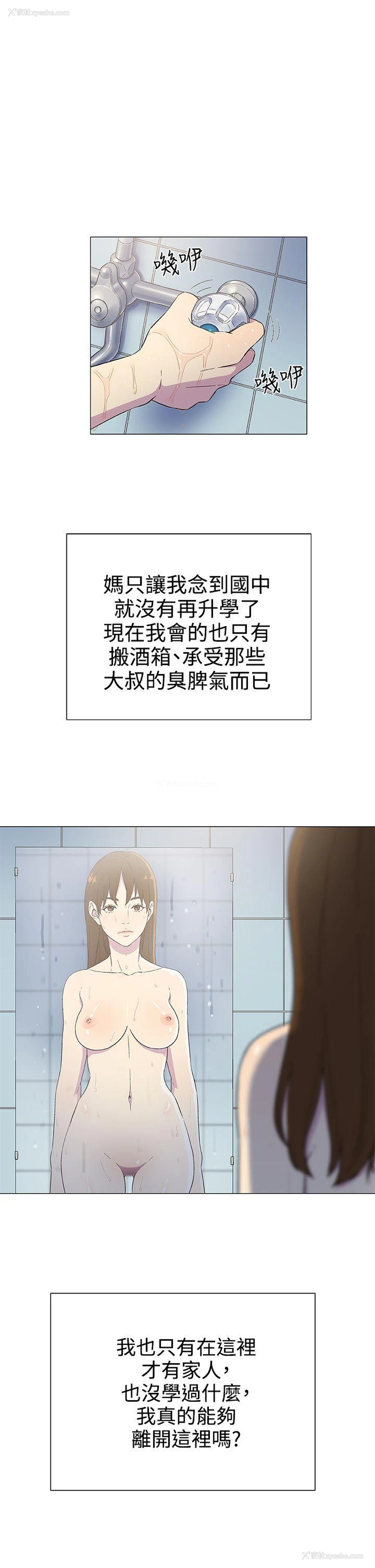 8P - 黑暗之海