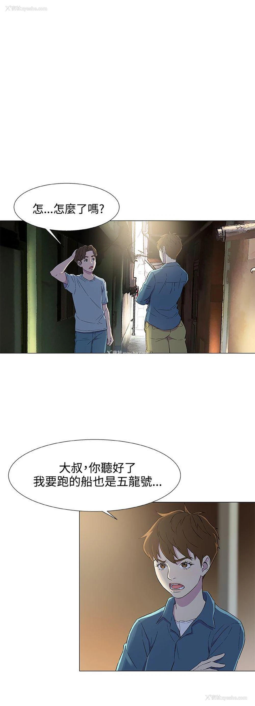 10P - 黑暗之海