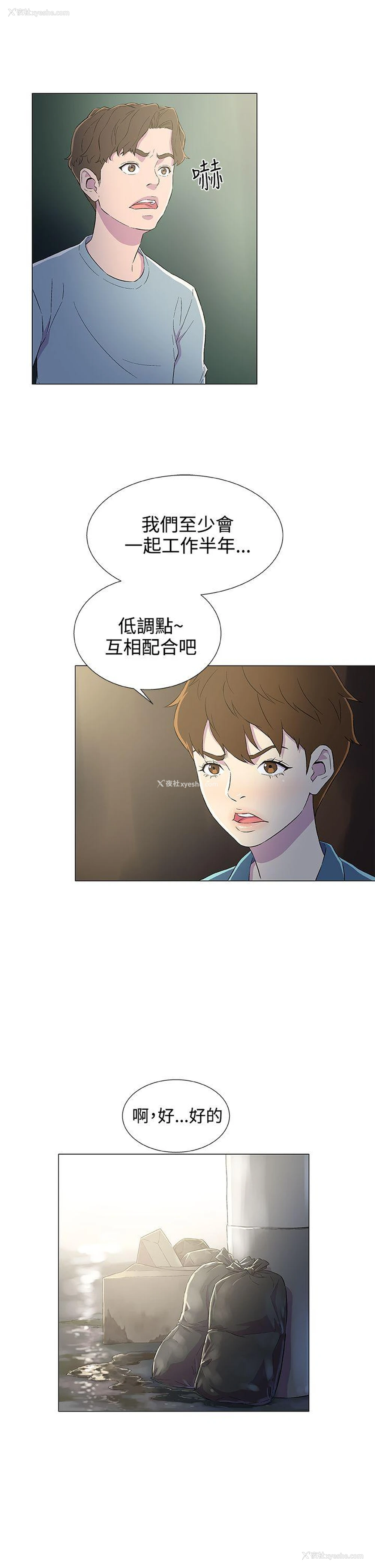 11P - 黑暗之海