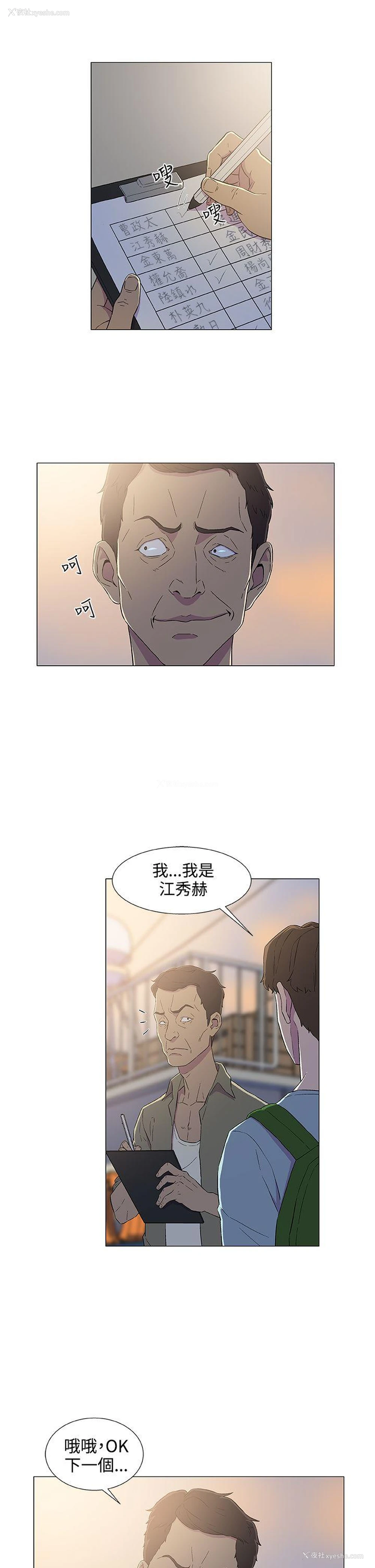 17P - 黑暗之海