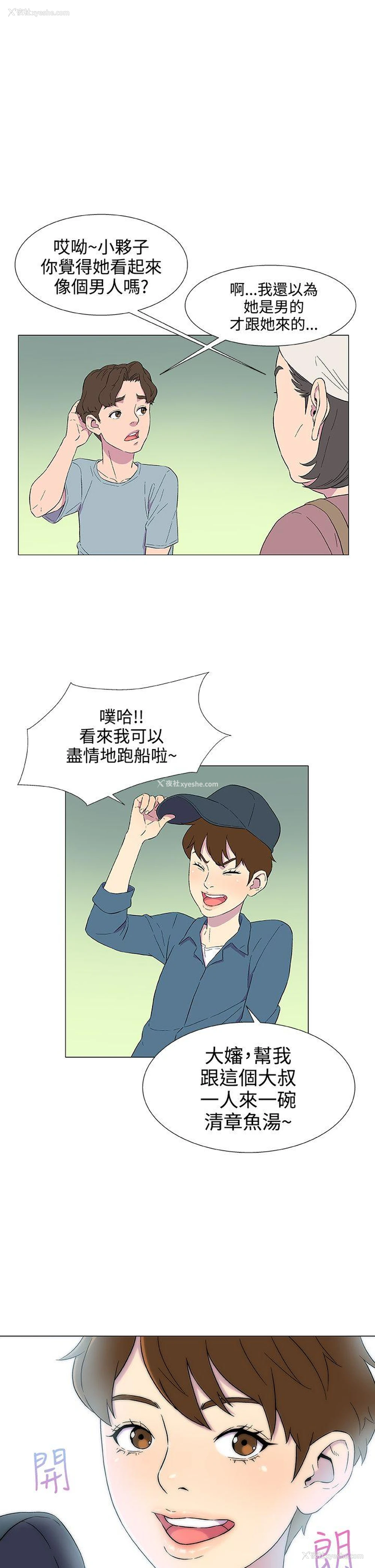 1P - 黑暗之海