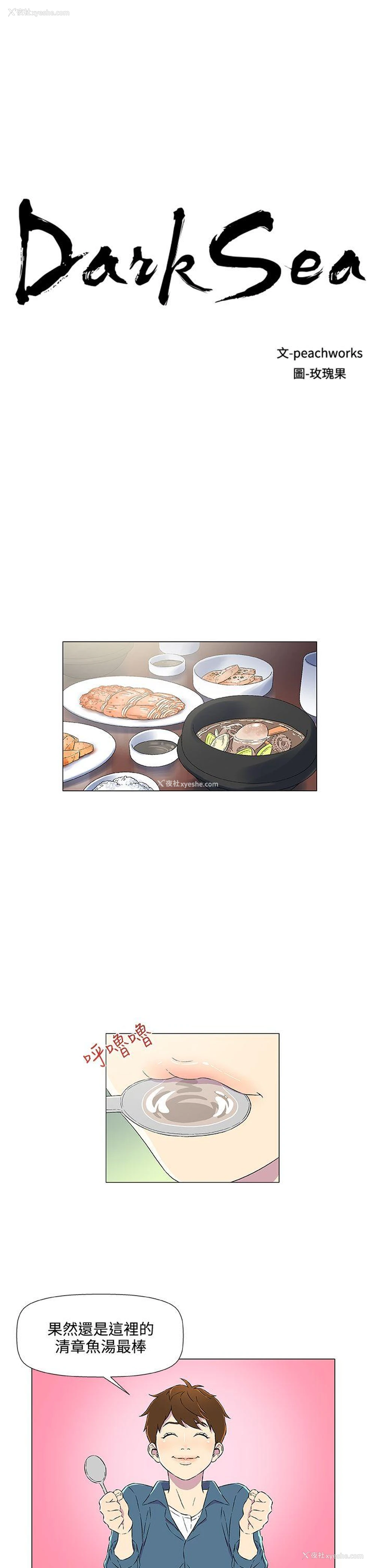 3P - 黑暗之海
