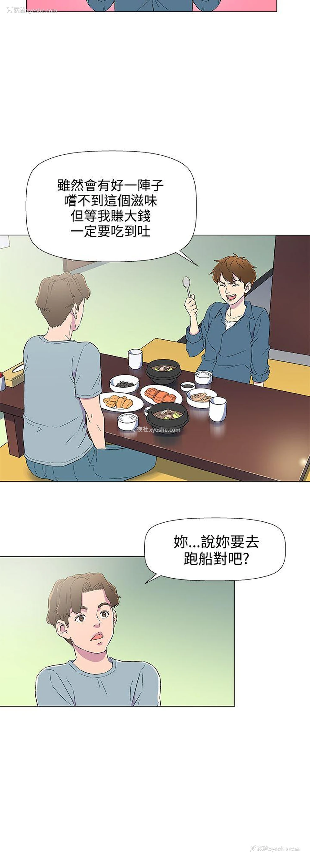 4P - 黑暗之海