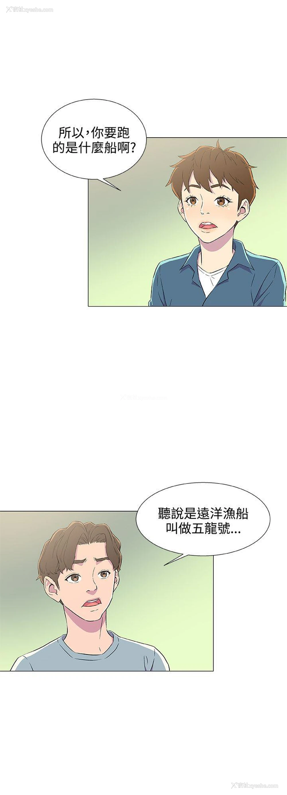 8P - 黑暗之海