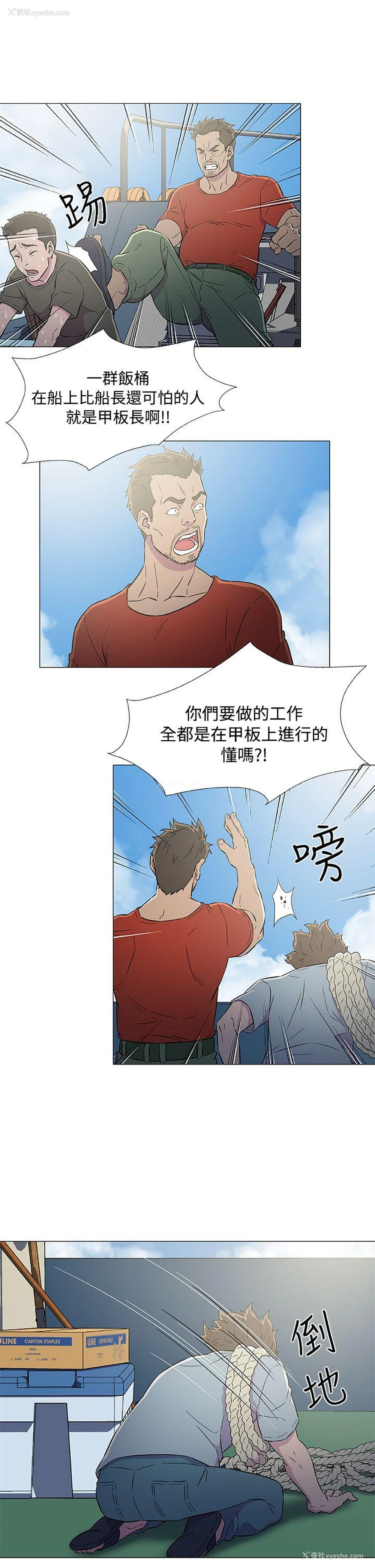 17P - 黑暗之海