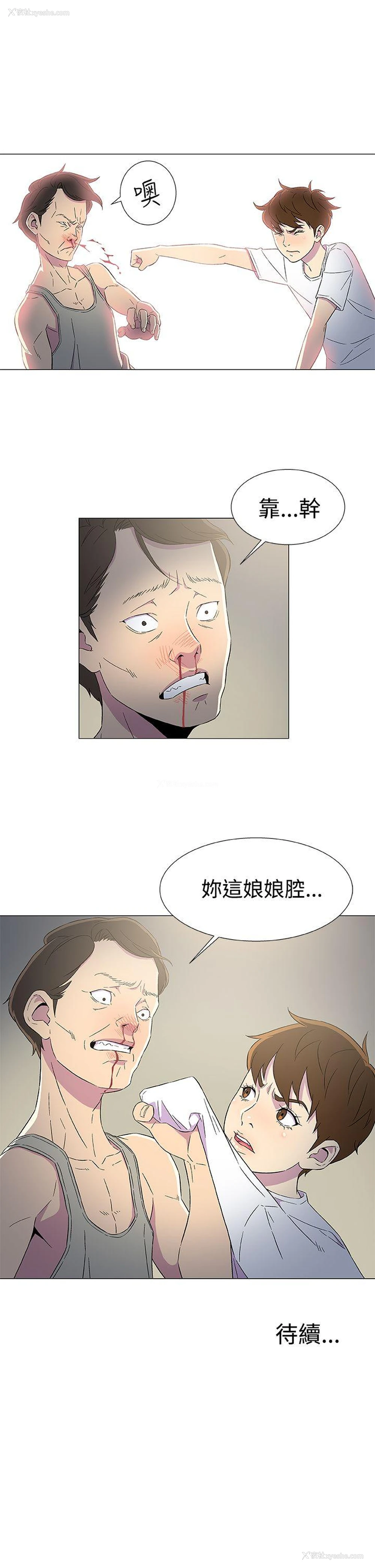 33P - 黑暗之海