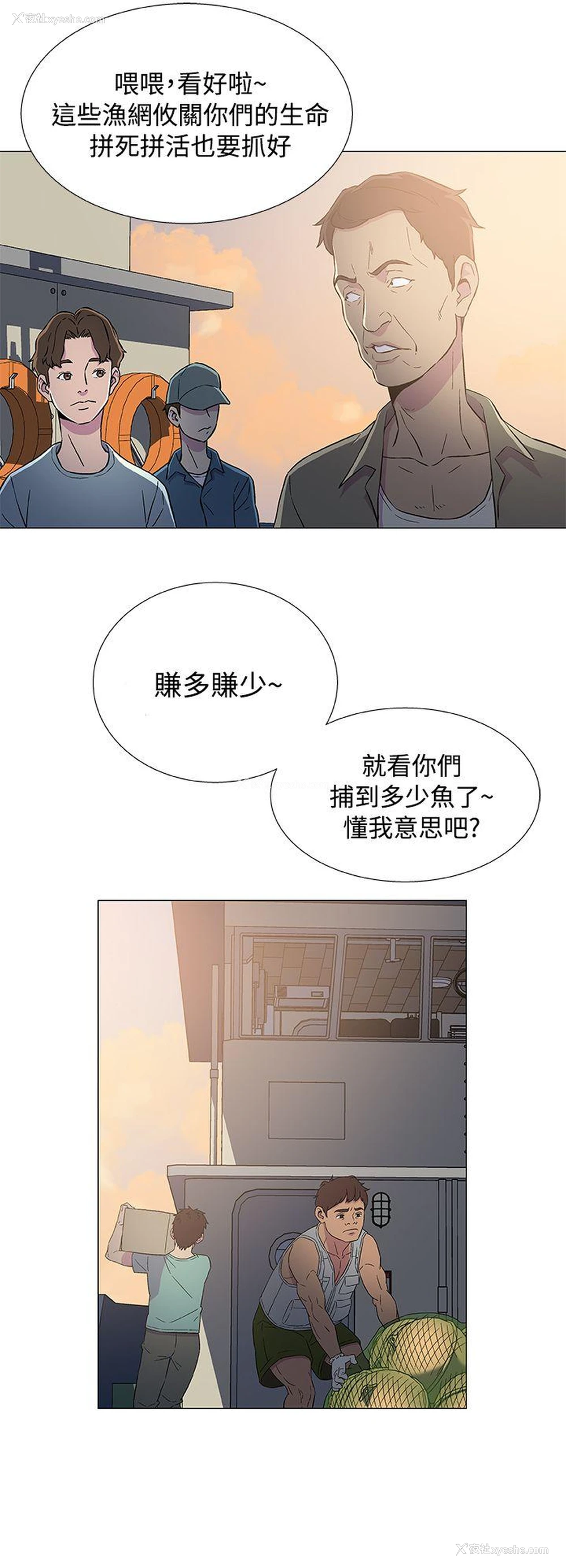 4P - 黑暗之海