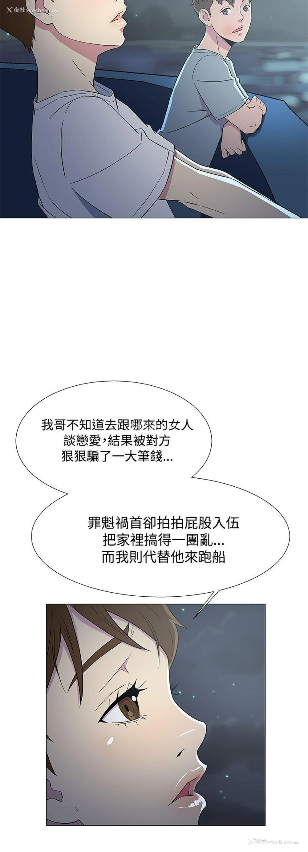 12P - 黑暗之海