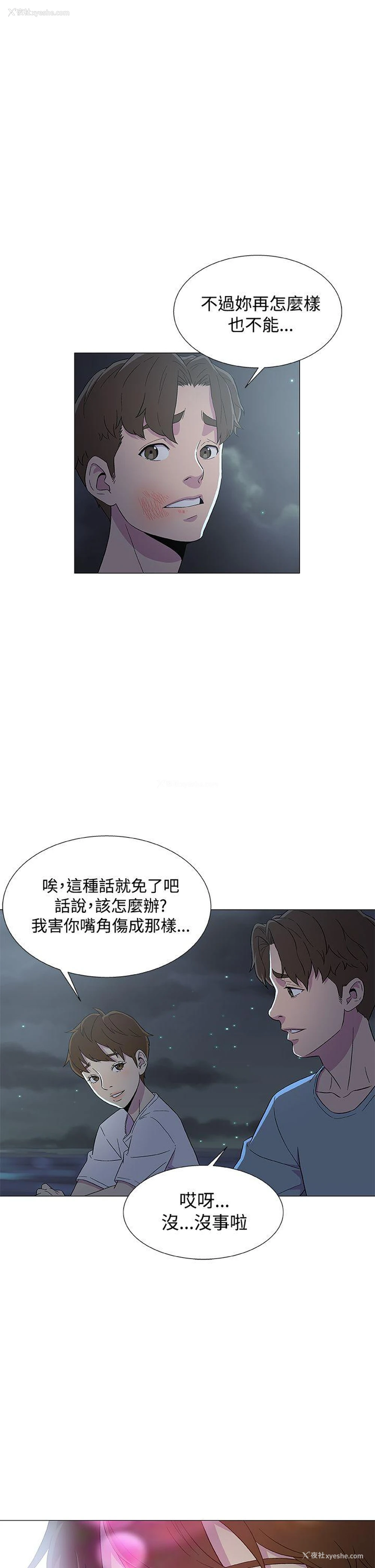 13P - 黑暗之海