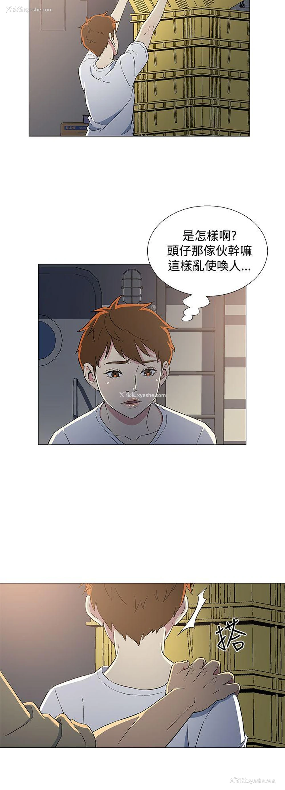20P - 黑暗之海