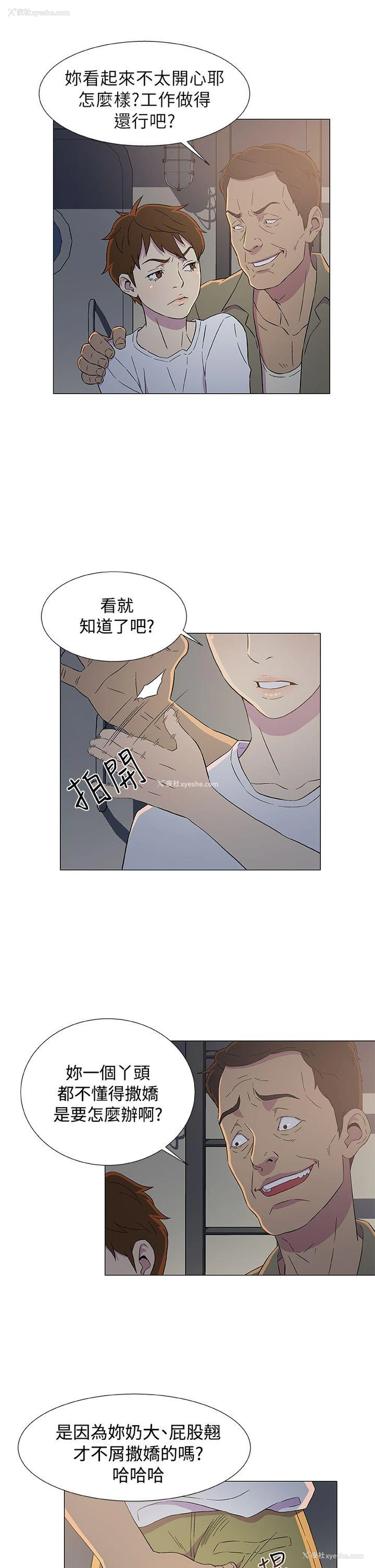 21P - 黑暗之海