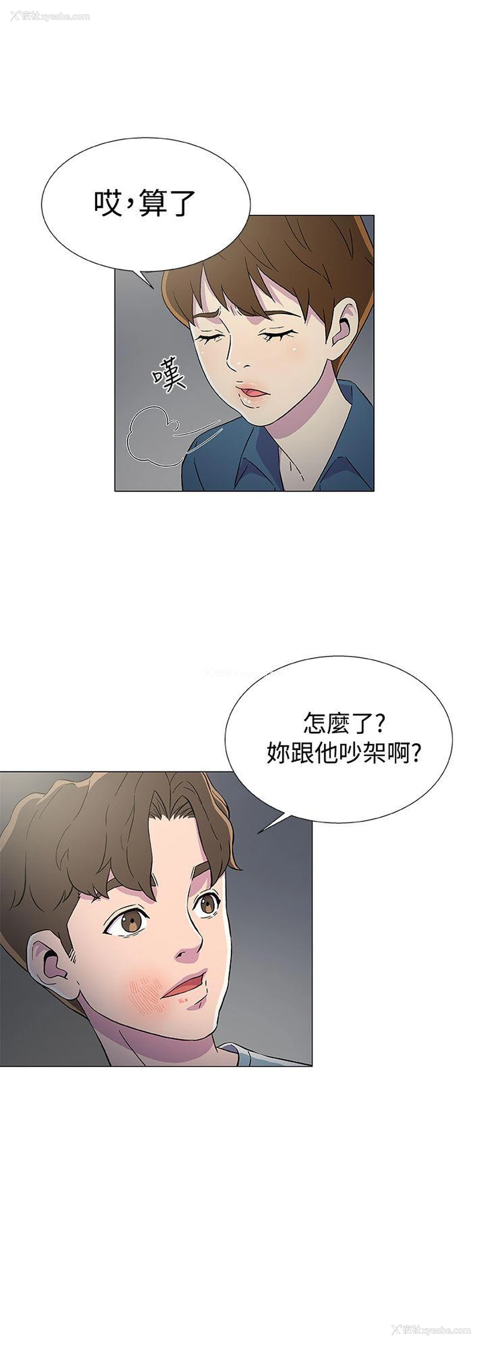 26P - 黑暗之海
