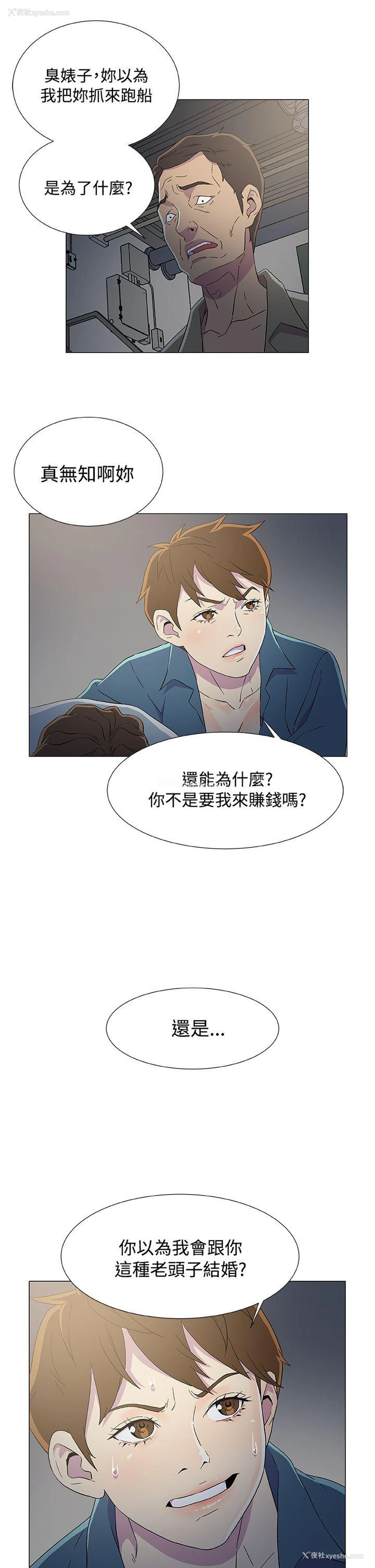 23P - 黑暗之海