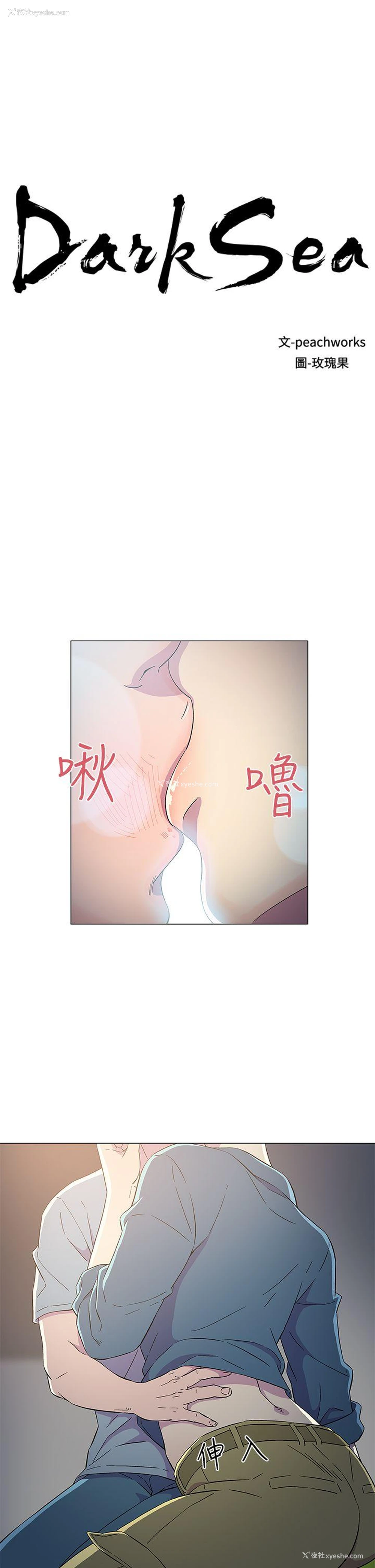 3P - 黑暗之海