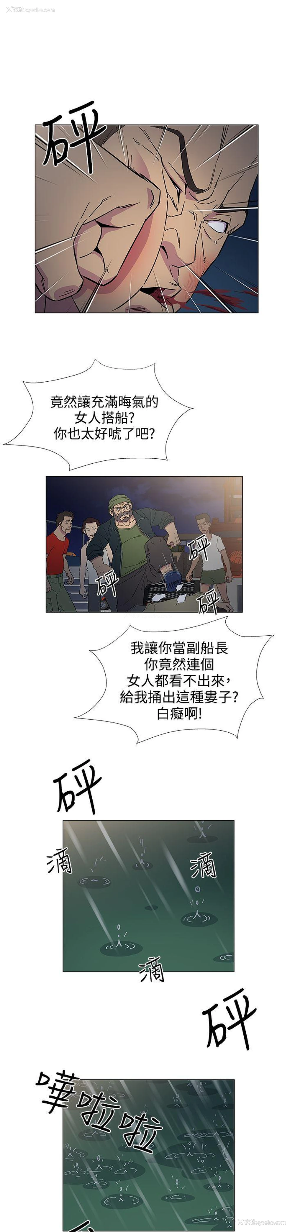 13P - 黑暗之海
