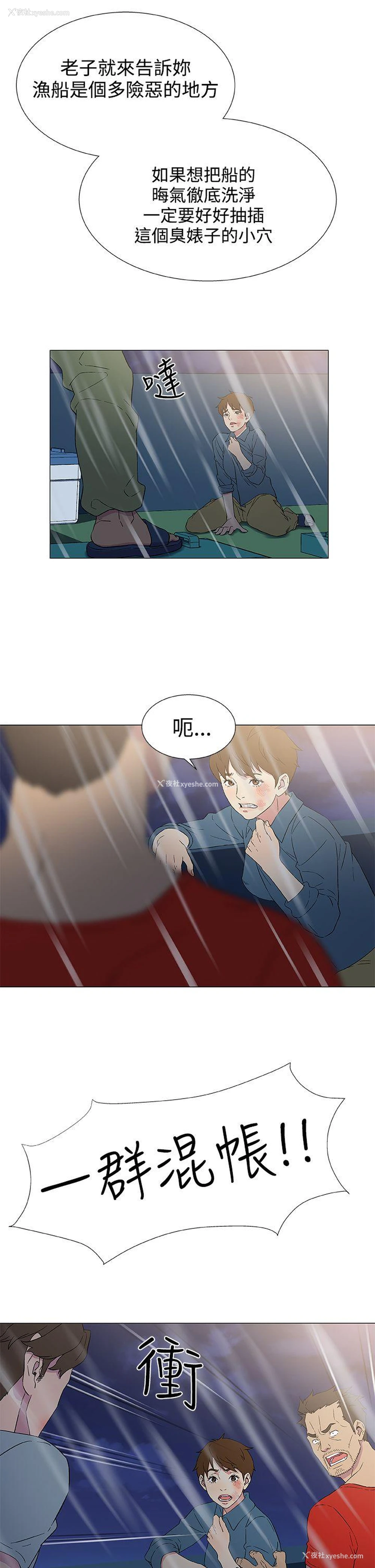 15P - 黑暗之海