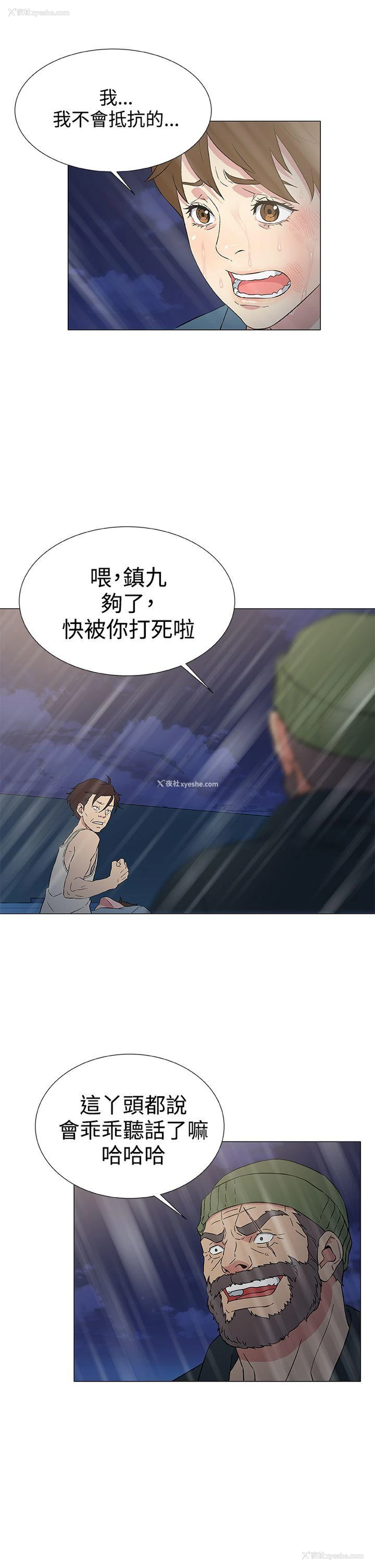 19P - 黑暗之海