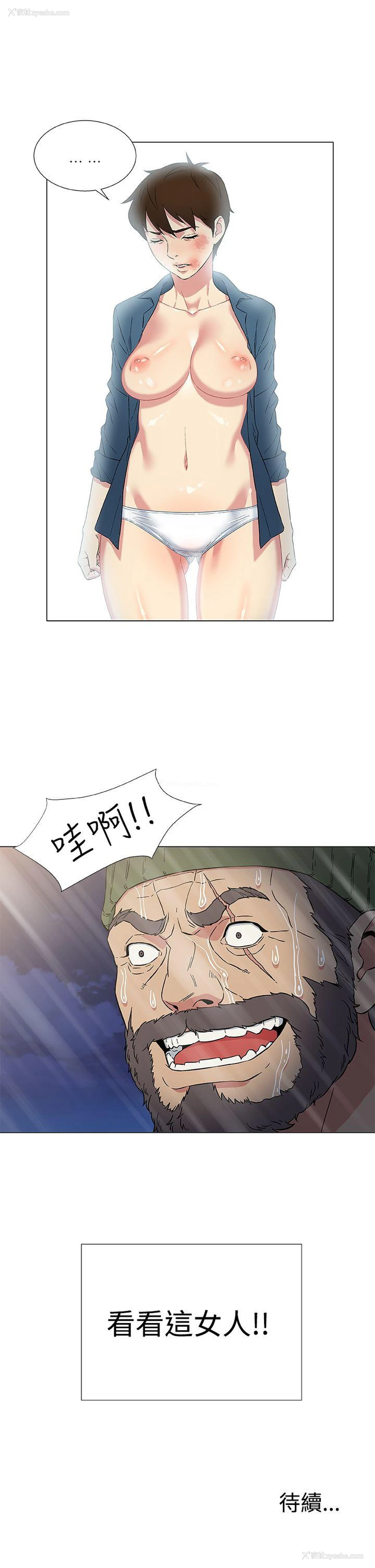 25P - 黑暗之海