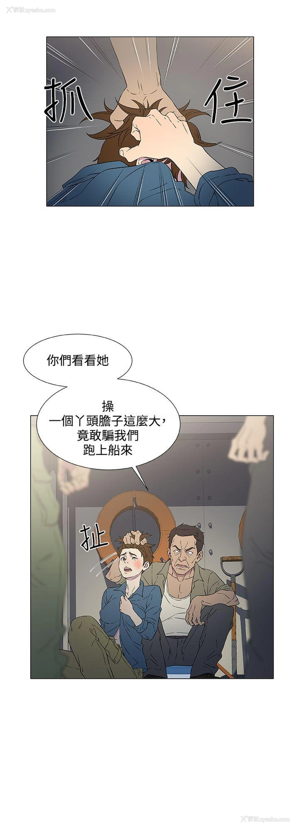 4P - 黑暗之海