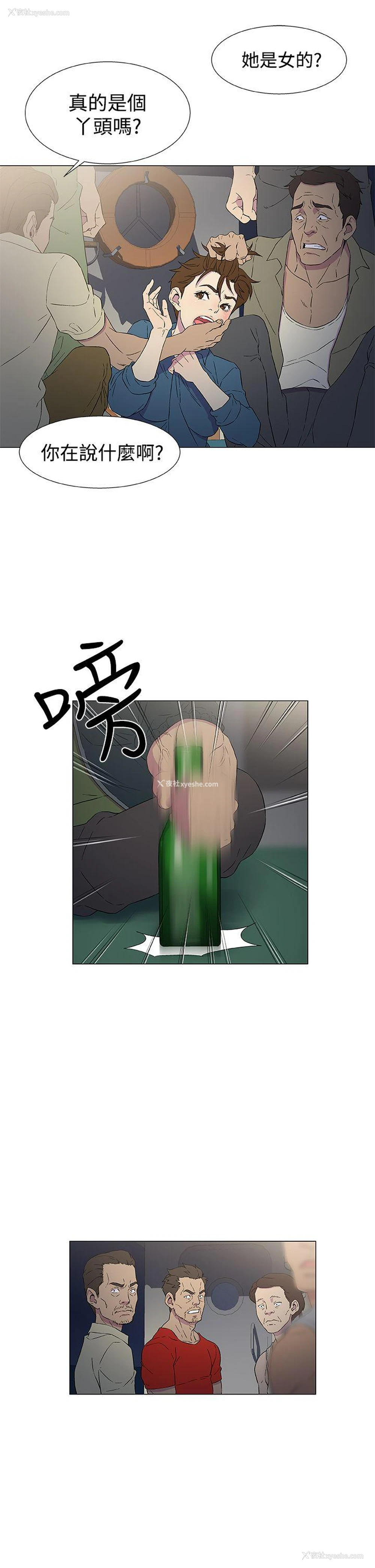 5P - 黑暗之海
