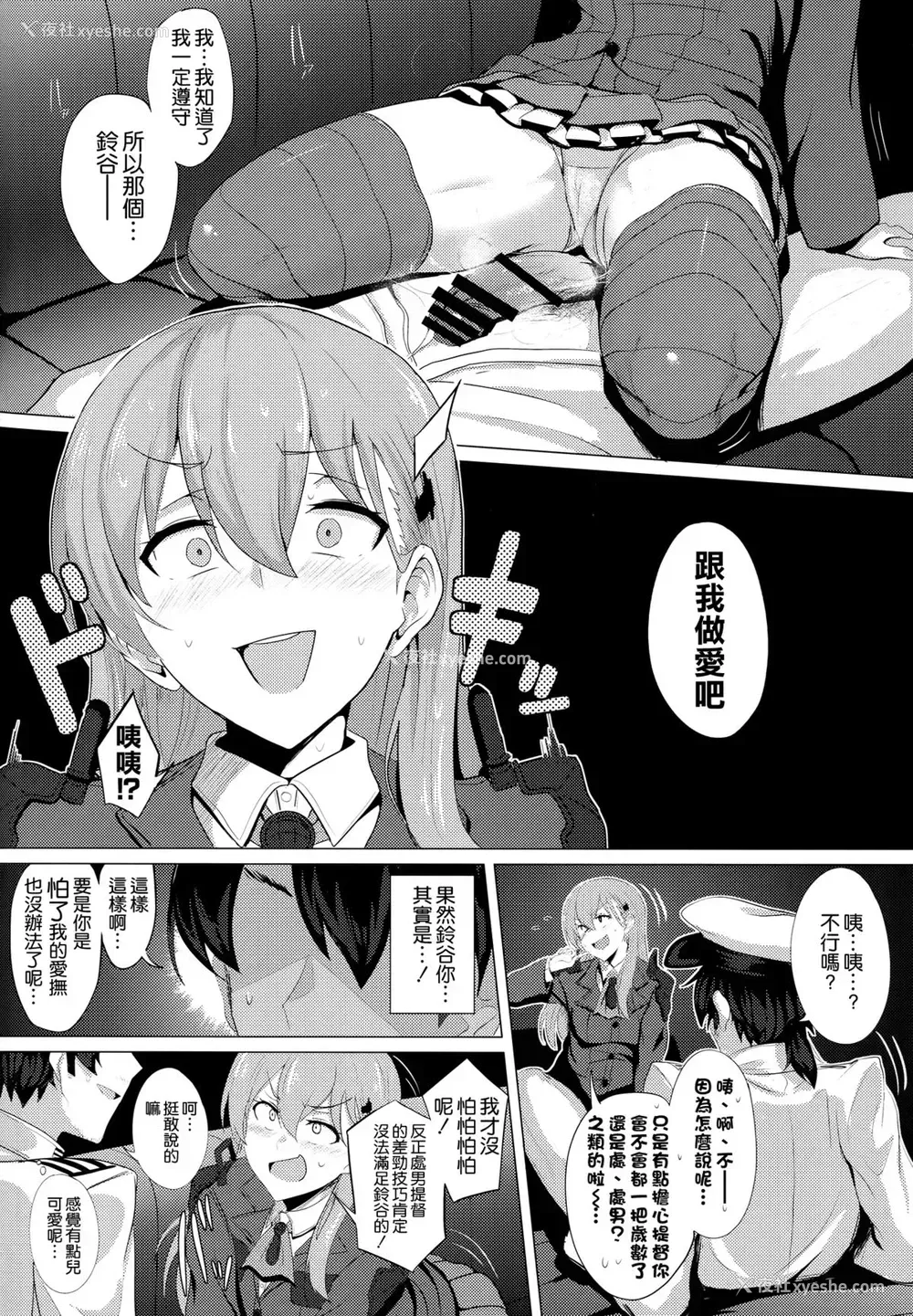 11P - (C89) [自宅vacation (うるりひ)] ふぇちこれ VOL. 02 (舰队これくしょん -舰これ-) [中国翻訳]