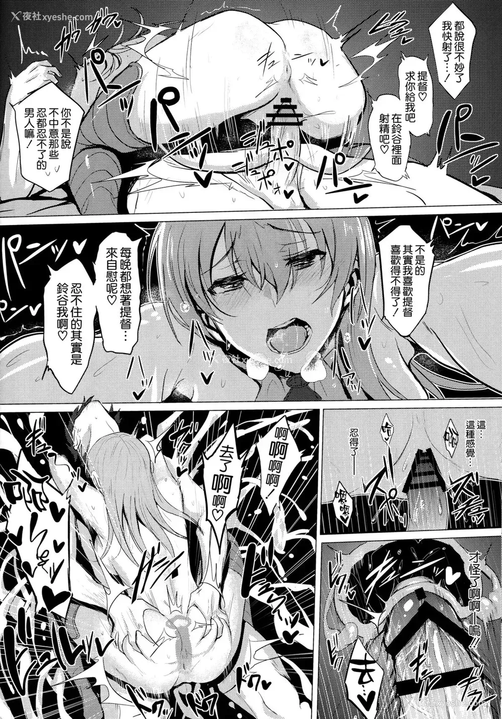 19P - (C89) [自宅vacation (うるりひ)] ふぇちこれ VOL. 02 (舰队これくしょん -舰これ-) [中国翻訳]