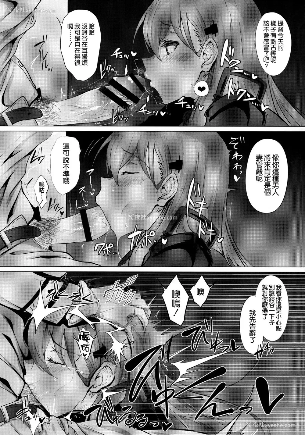22P - (C89) [自宅vacation (うるりひ)] ふぇちこれ VOL. 02 (舰队これくしょん -舰これ-) [中国翻訳]
