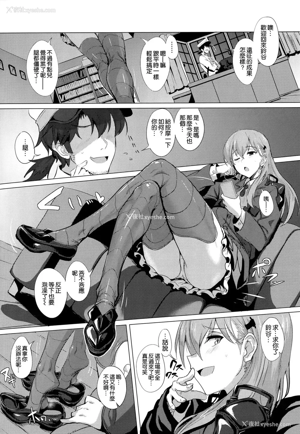 5P - (C89) [自宅vacation (うるりひ)] ふぇちこれ VOL. 02 (舰队これくしょん -舰これ-) [中国翻訳]