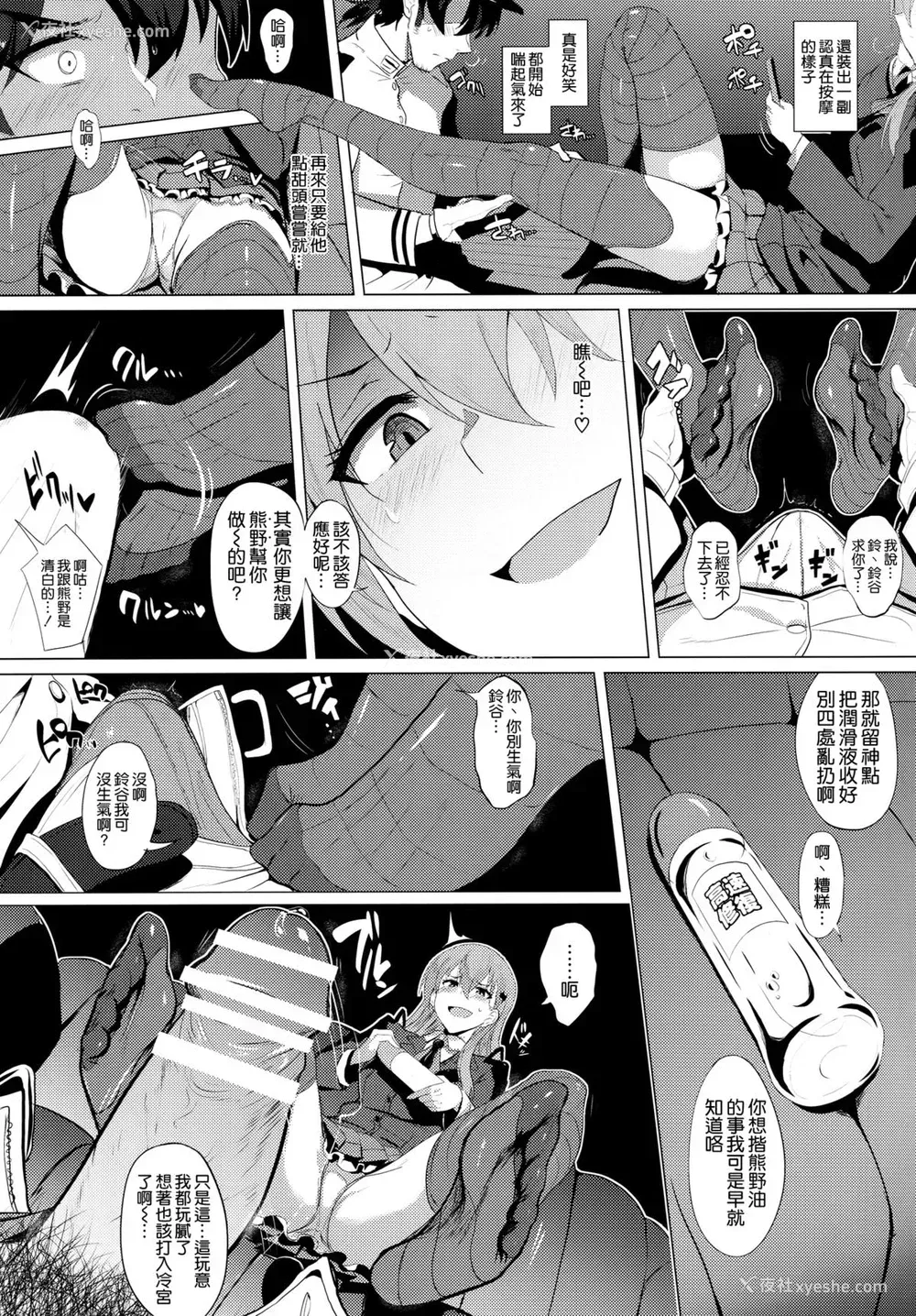 6P - (C89) [自宅vacation (うるりひ)] ふぇちこれ VOL. 02 (舰队これくしょん -舰これ-) [中国翻訳]