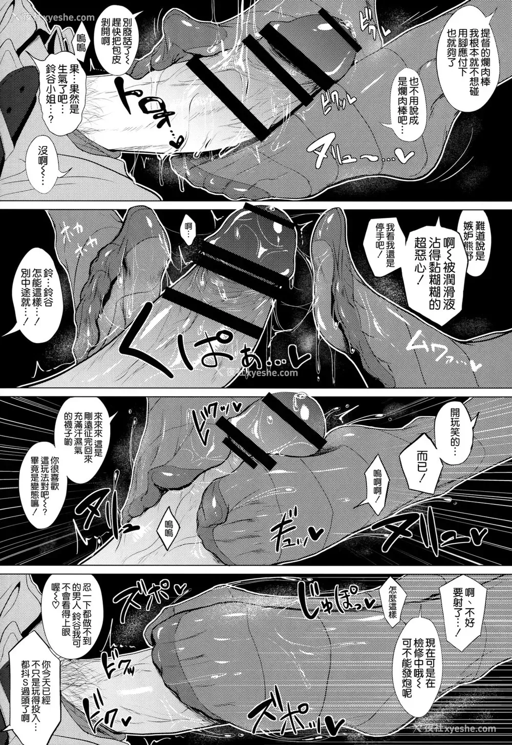 7P - (C89) [自宅vacation (うるりひ)] ふぇちこれ VOL. 02 (舰队これくしょん -舰これ-) [中国翻訳]