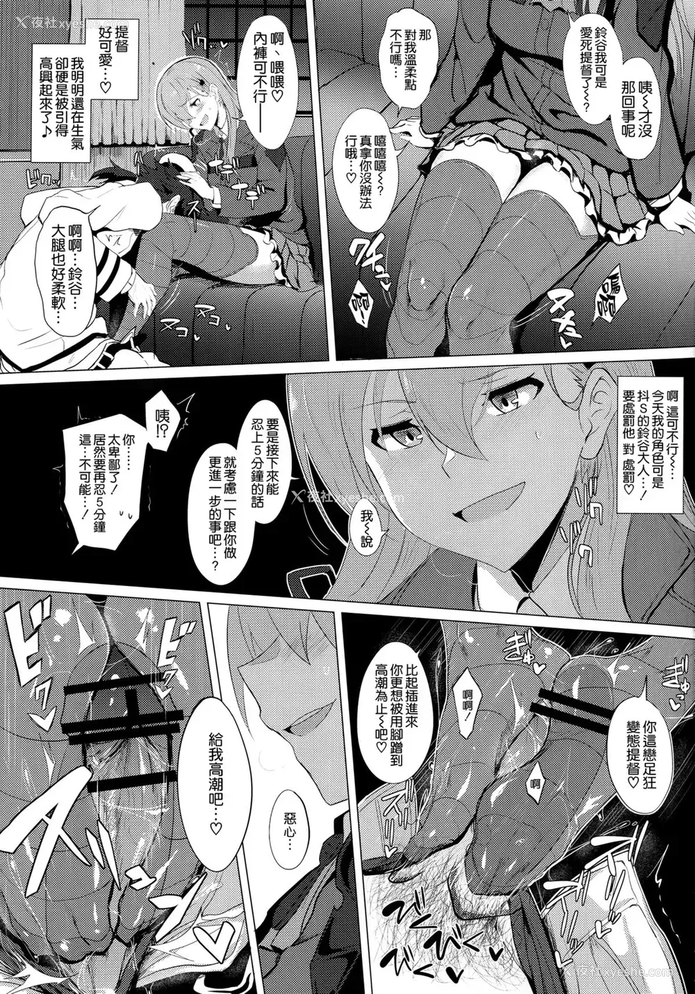8P - (C89) [自宅vacation (うるりひ)] ふぇちこれ VOL. 02 (舰队これくしょん -舰これ-) [中国翻訳]