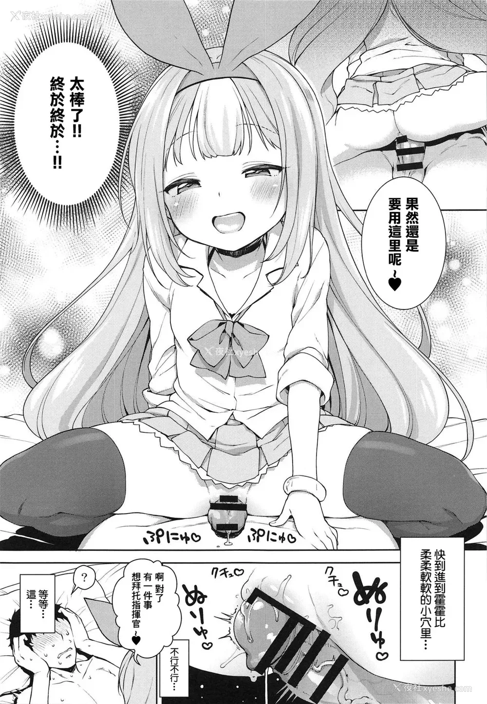 12P - (C95) [かに家 (かにゃぴぃ)] 生意気なホビーちゃんに负けるはずがない本 (アズールレーン) [中国翻訳]