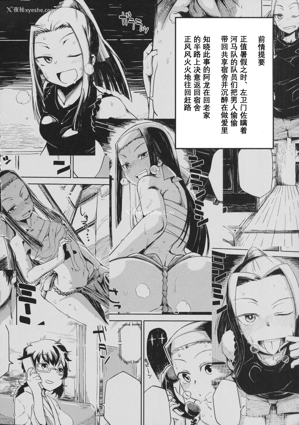 3P - (C92) [肉体言语倶楽部 (デコ助)] なつのひもんざそのに (ガールズ&パンツァー) [中国翻訳]