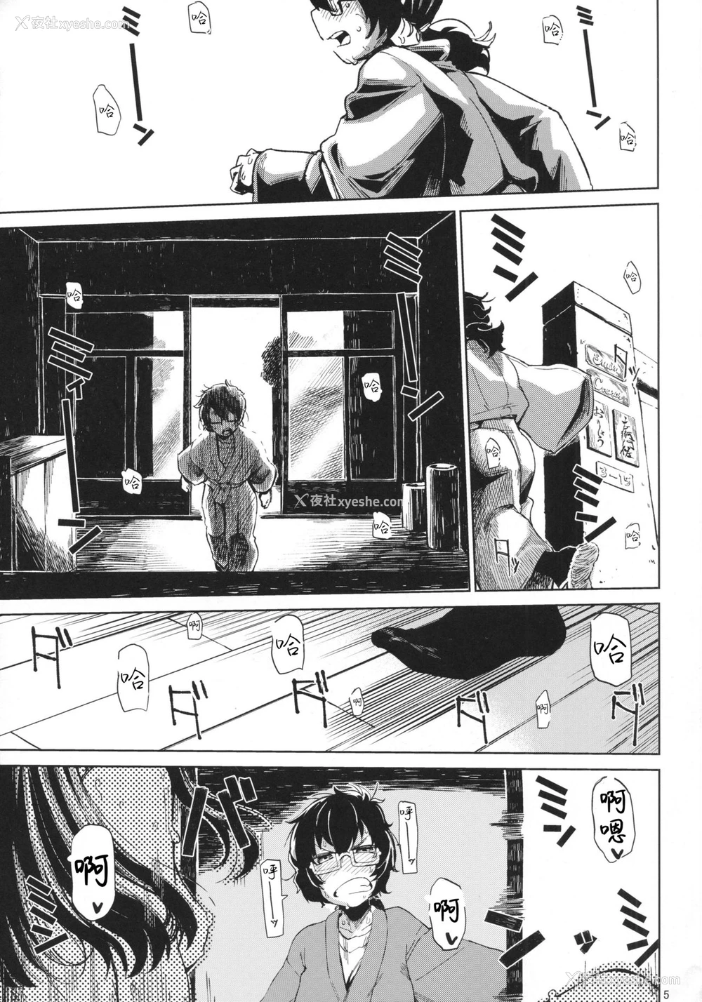 4P - (C92) [肉体言语倶楽部 (デコ助)] なつのひもんざそのに (ガールズ&パンツァー) [中国翻訳]