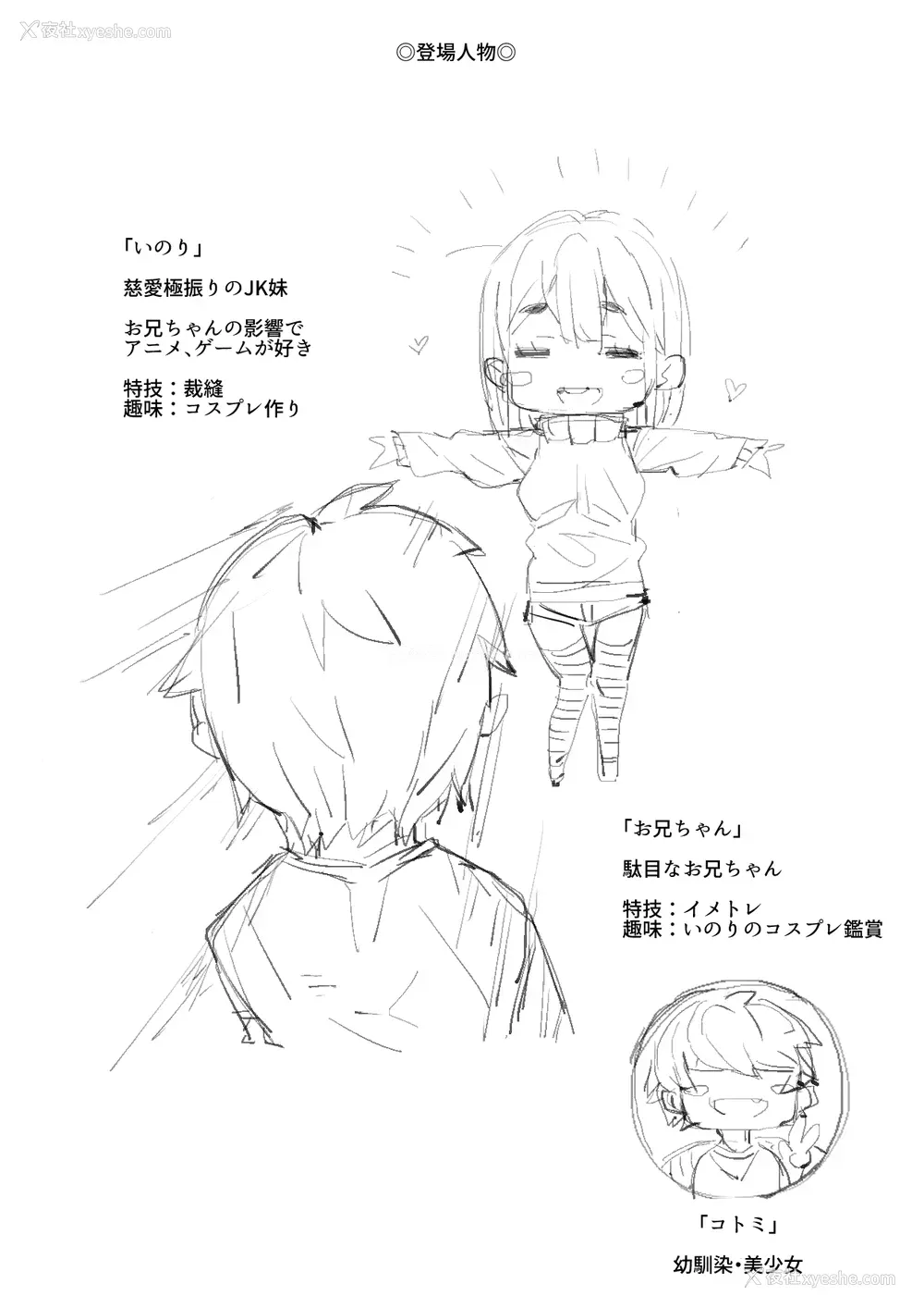 22P - [ばつま亭 (ばつま)] もう駄目だ确実に妹が世界一かわいいし嫁になってもらおう[中国翻訳]