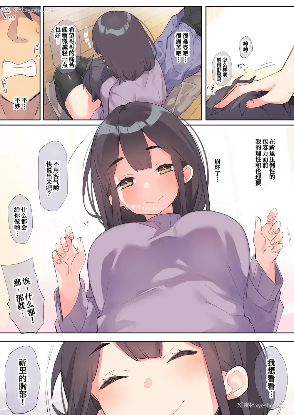 4P - [ばつま亭 (ばつま)] もう駄目だ确実に妹が世界一かわいいし嫁になってもらおう[中国翻訳]