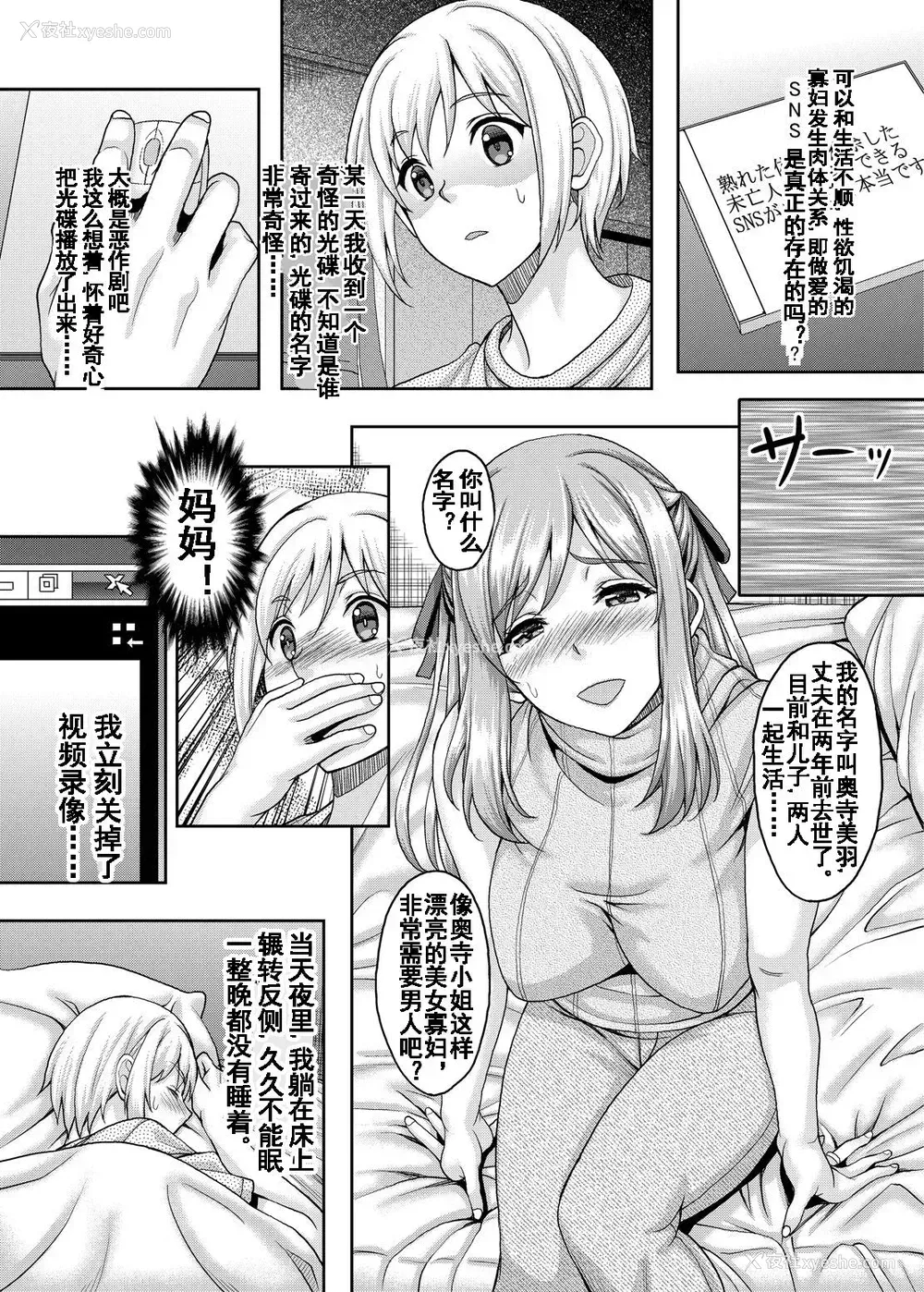 1P - [スタジオあるた (久水あるた)] 熟れた体を持て余した未亡人と即ハメできるSNSがあるって本当ですか? [中国翻訳] [DL版]