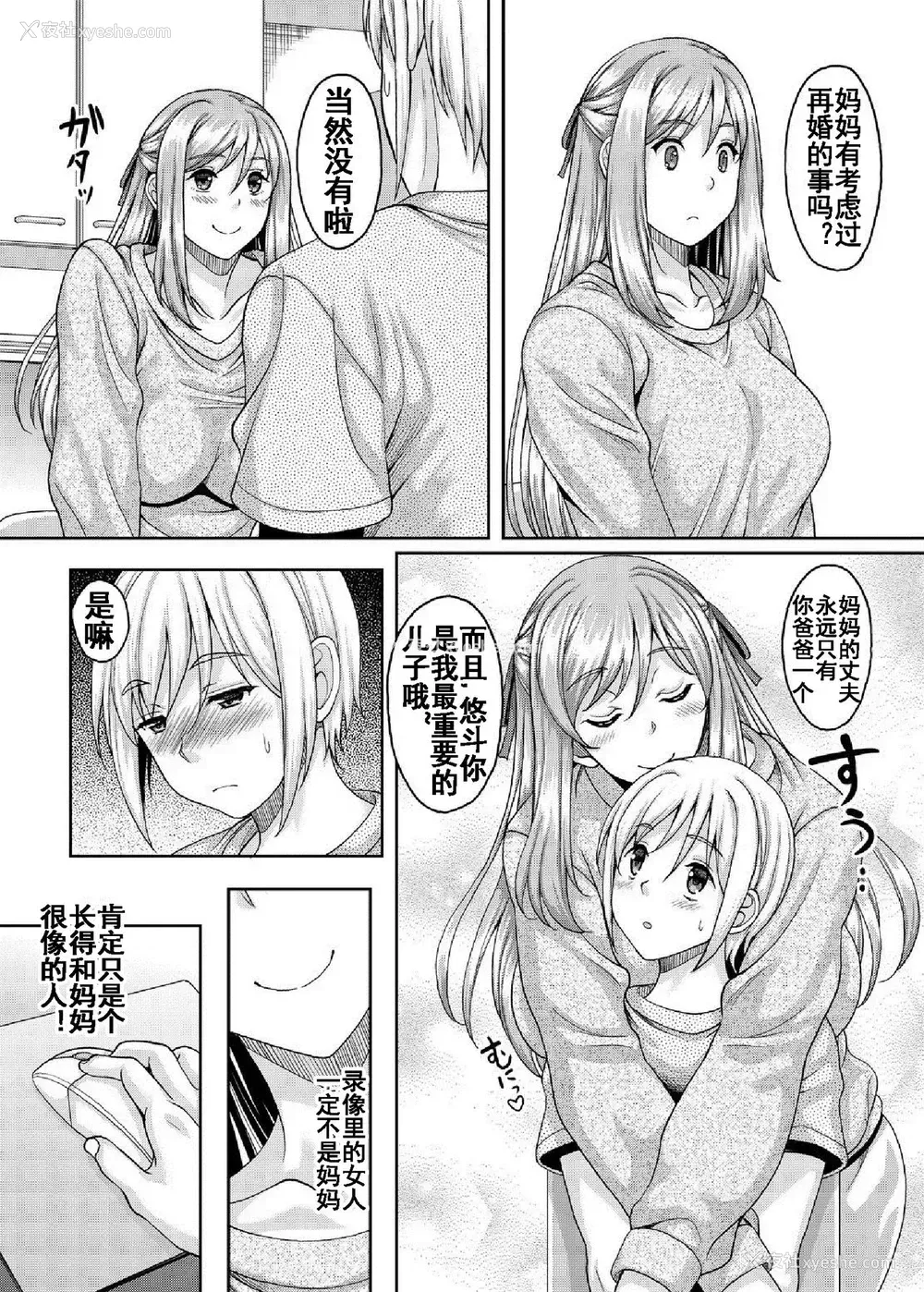 2P - [スタジオあるた (久水あるた)] 熟れた体を持て余した未亡人と即ハメできるSNSがあるって本当ですか? [中国翻訳] [DL版]
