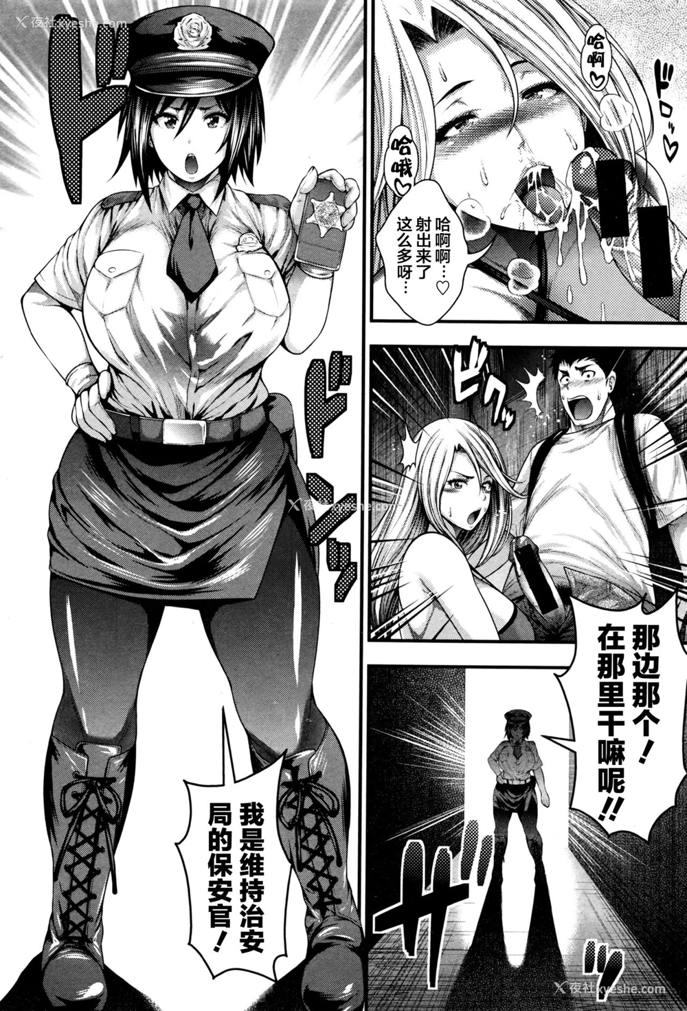 12P - [太平天极] おいでよ Bitch's island (COMIC 真激 2016年3月号) [中国翻訳]