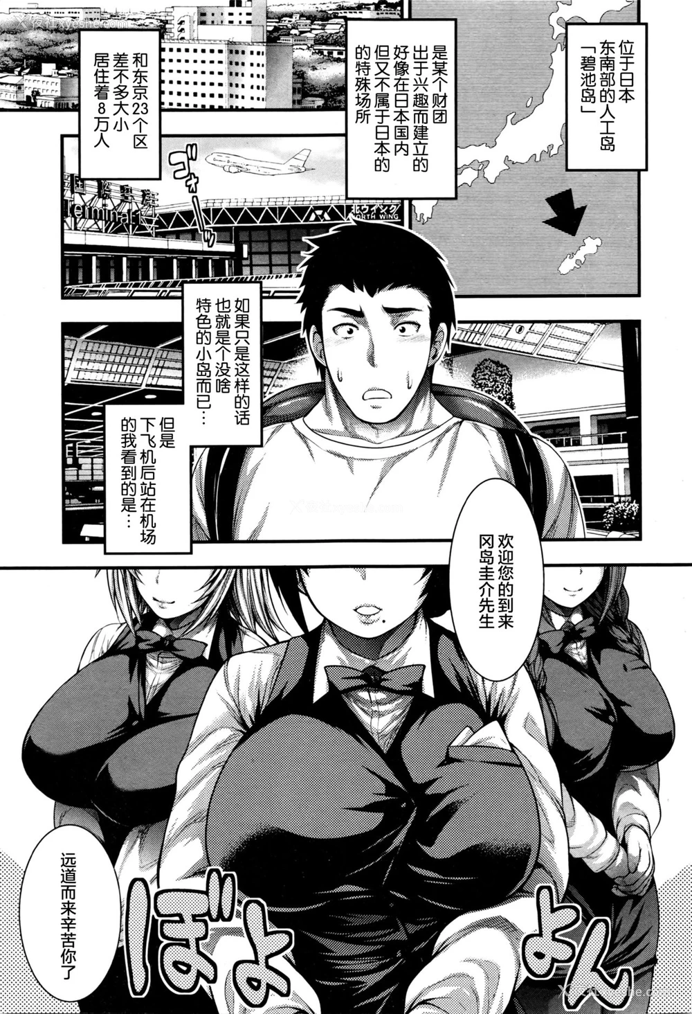 1P - [太平天极] おいでよ Bitch's island (COMIC 真激 2016年3月号) [中国翻訳]