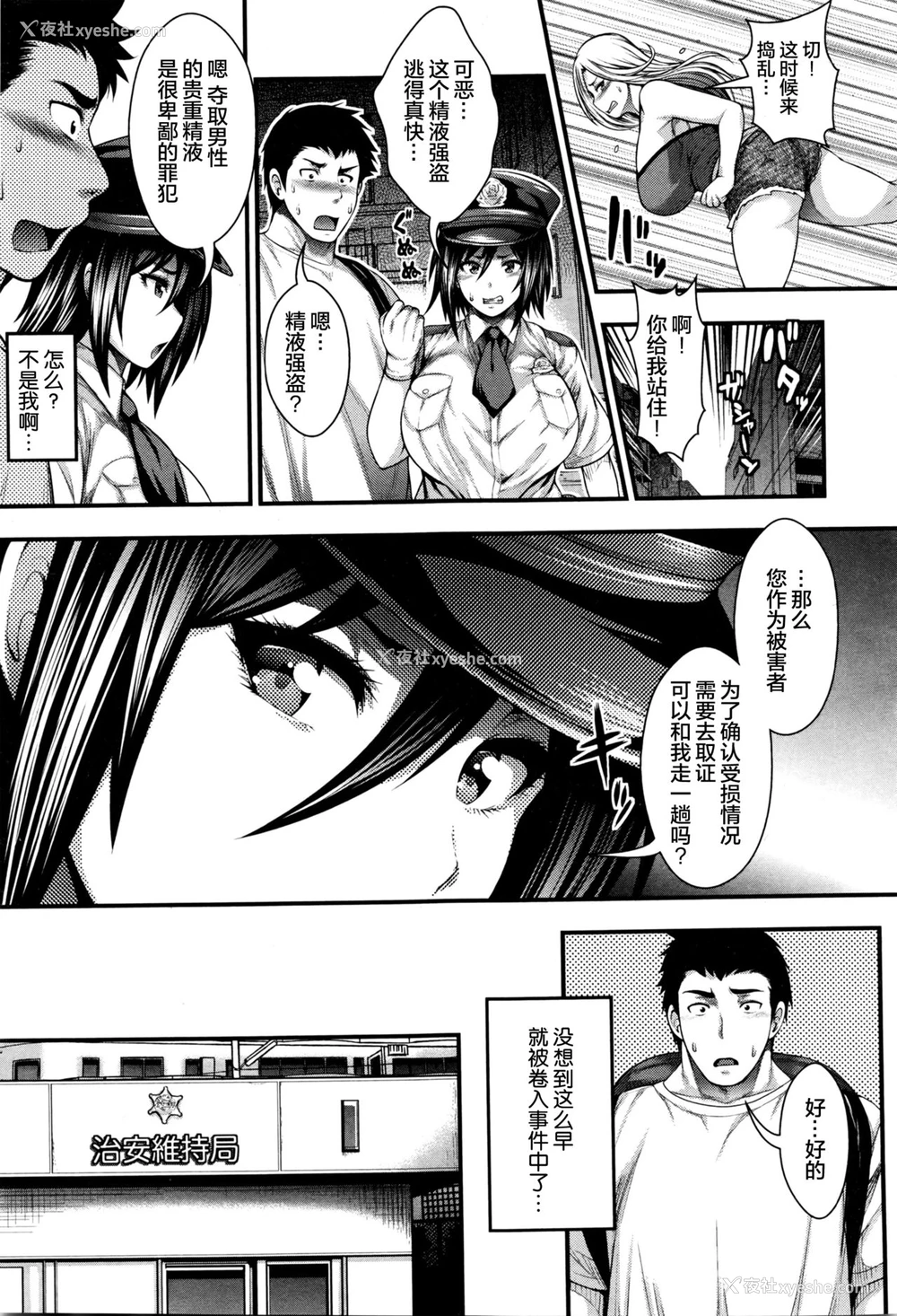 13P - [太平天极] おいでよ Bitch's island (COMIC 真激 2016年3月号) [中国翻訳]