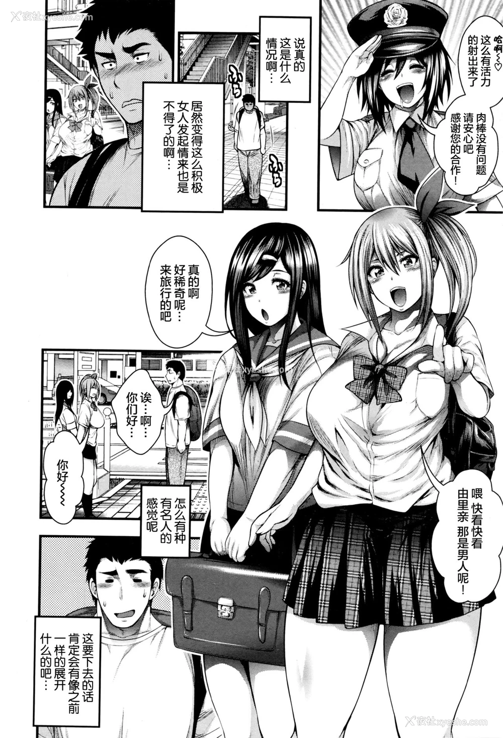 18P - [太平天极] おいでよ Bitch's island (COMIC 真激 2016年3月号) [中国翻訳]