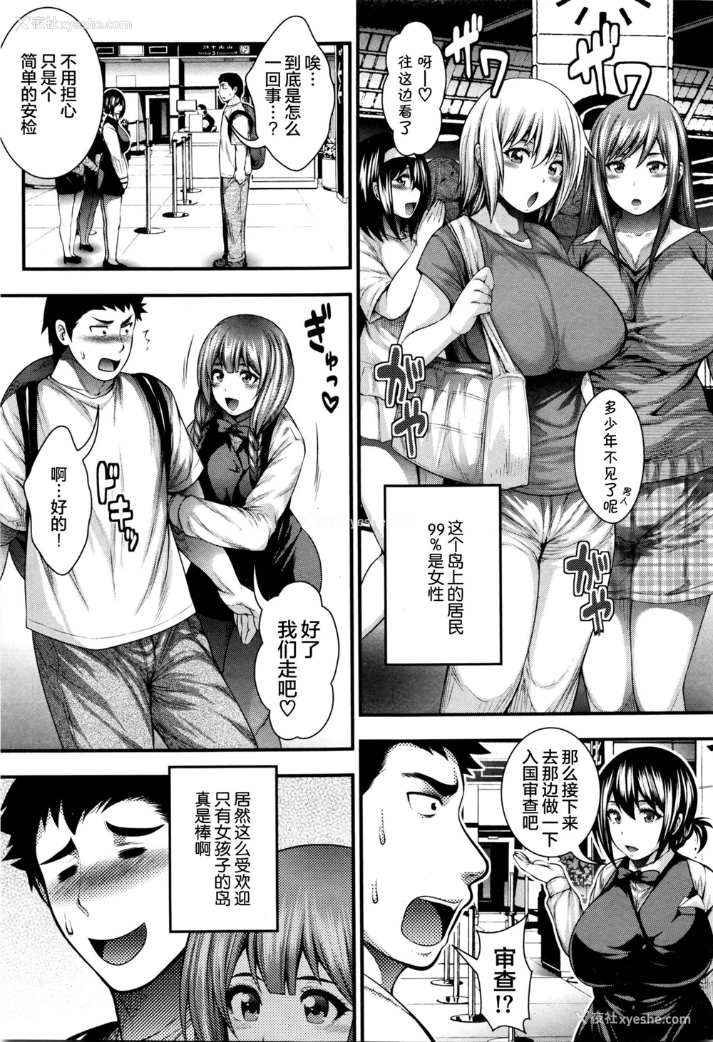 3P - [太平天极] おいでよ Bitch's island (COMIC 真激 2016年3月号) [中国翻訳]