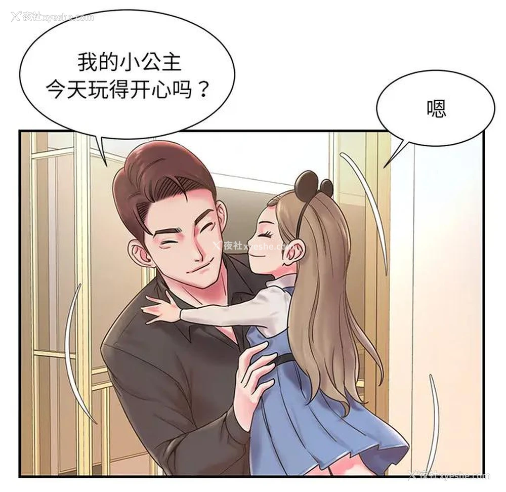 27P - 被抛弃的男人（男孩没人爱）