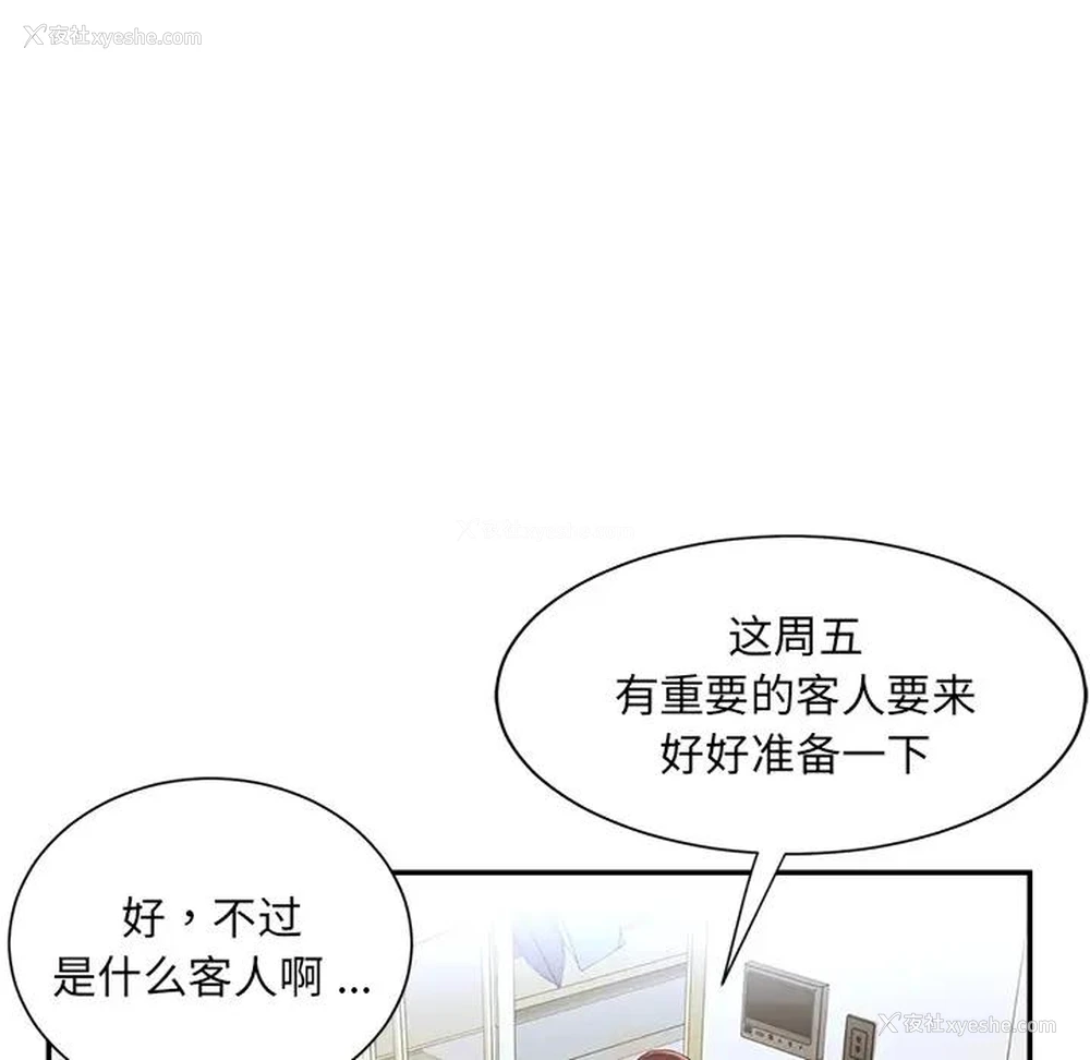 28P - 被抛弃的男人（男孩没人爱）